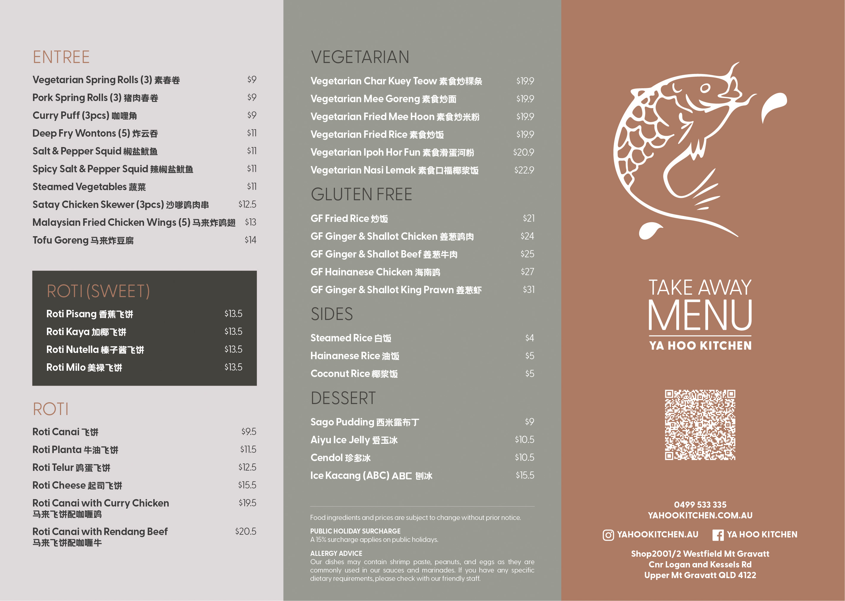 takeawaymenu1
